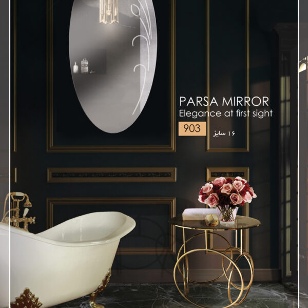 روشویی ساده و بک لایت 903